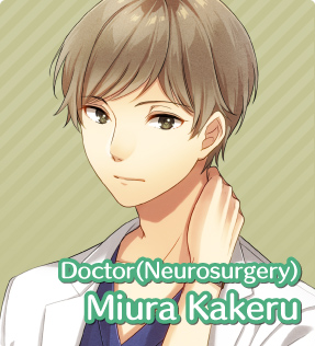 Doctor(Neurosurgery) Miura Kakeru